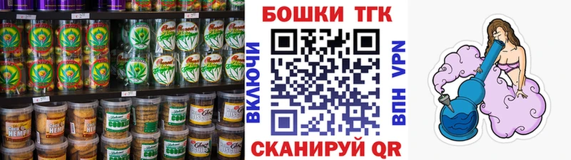 Печенье с ТГК конопля  Купить где  Городище 