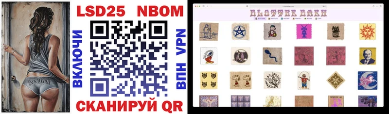 Марки 25I-NBOMe 1500мкг Городище