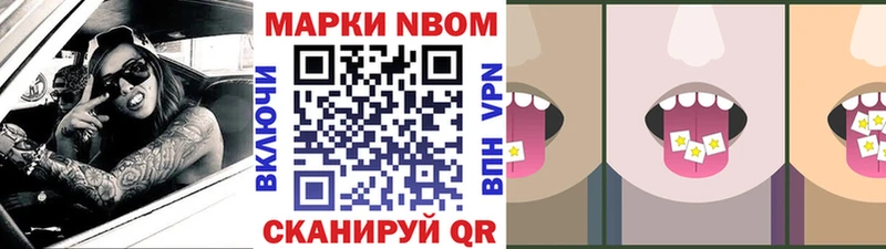 Марки NBOMe 1,5мг Купить закладки Городище